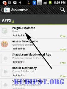 android-assamese-7
