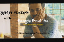 xondhan-interview-with-Himangshu-Prasad-Das